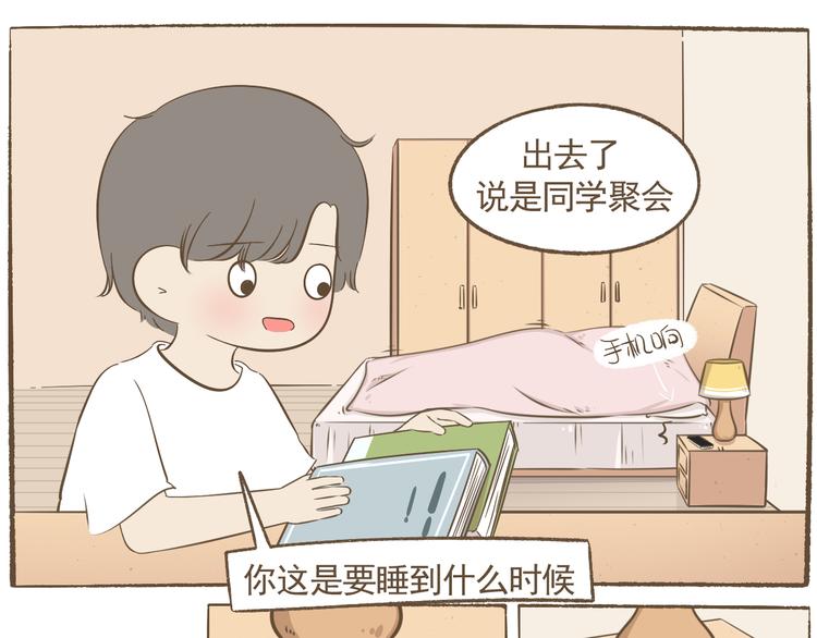 【二】第22话 没有想到会这样-第87话