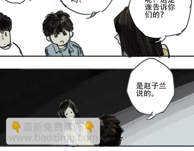 圍獵 - part2(1/2) - 6