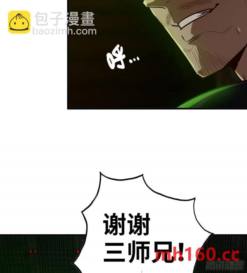 11- 一个不留(1/2)-第11话