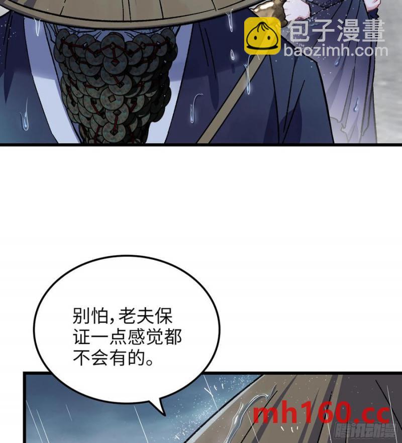 11- 一个不留(1/2)-第11话