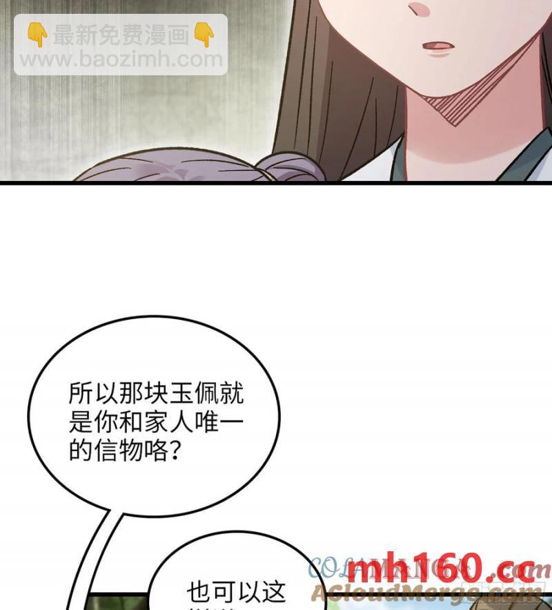 13- 杀身之祸(1/2)-第13话