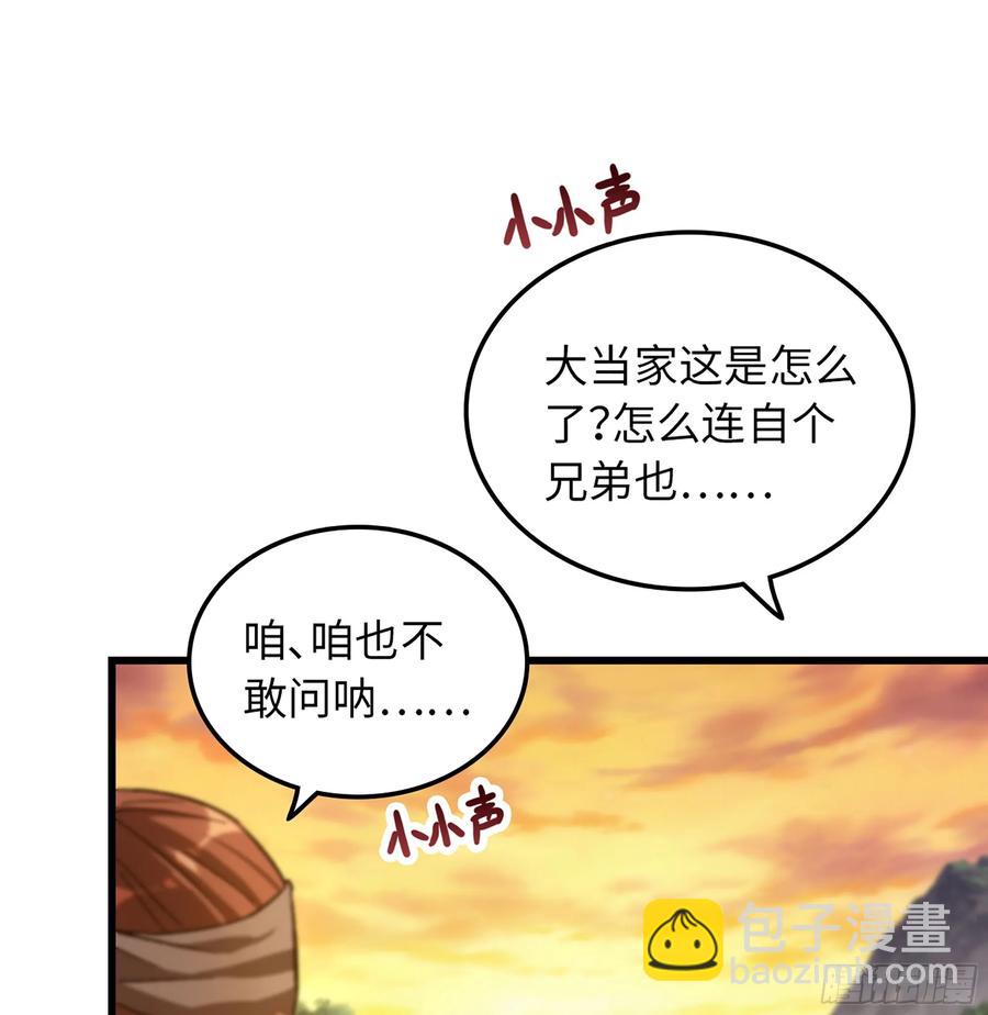 14- 圣门已开(1/2)-第15话