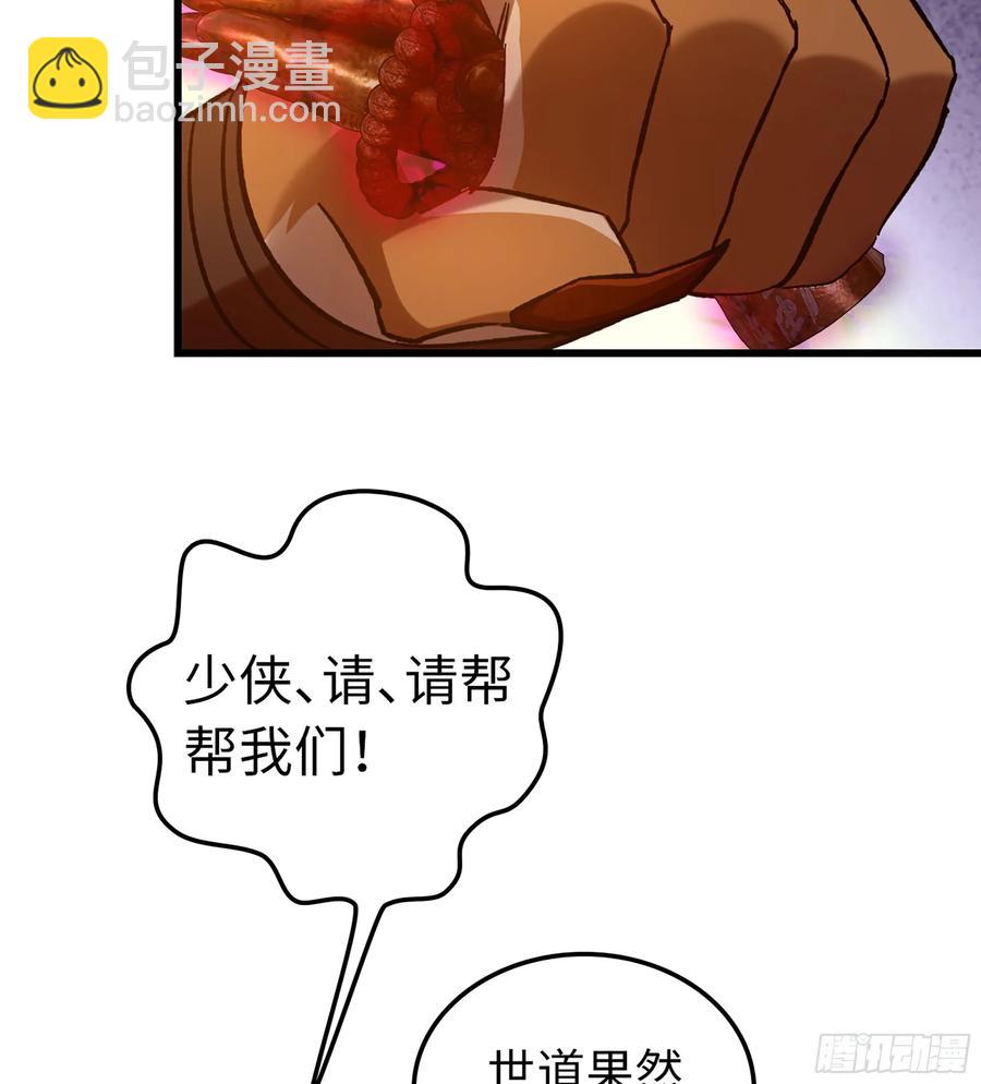 14- 圣门已开(1/2)-第15话