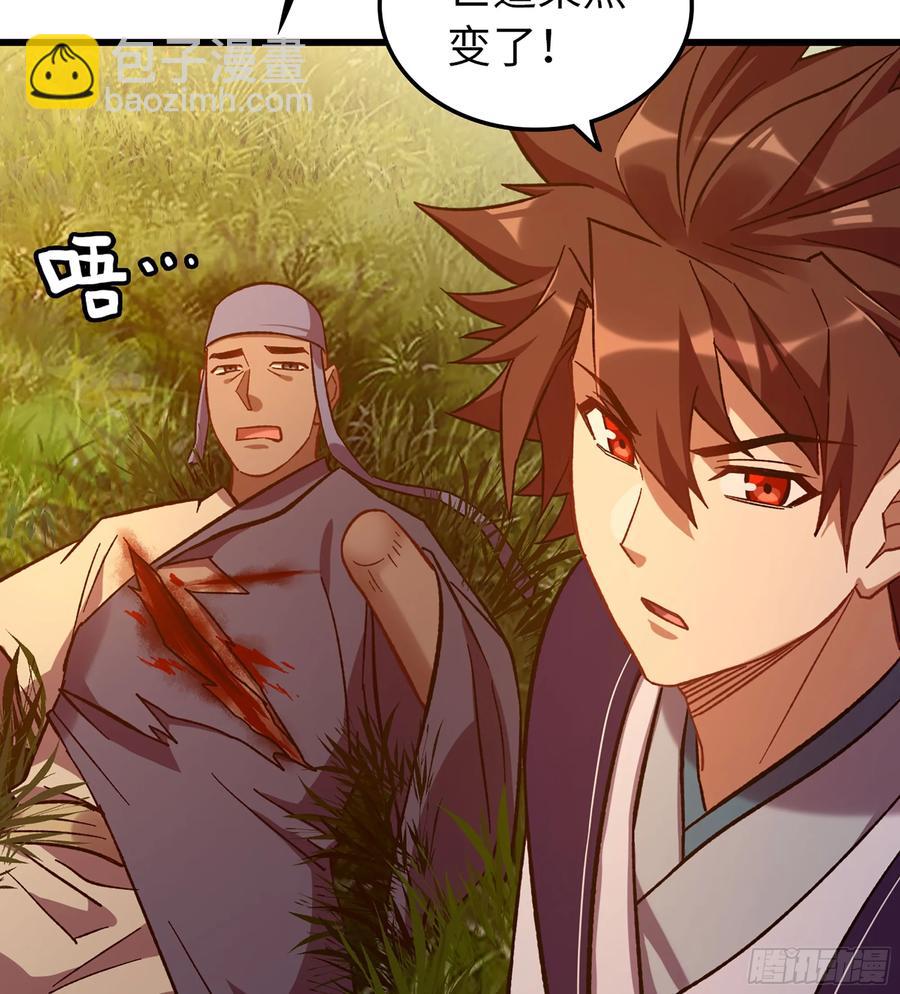 14- 圣门已开(1/2)-第15话