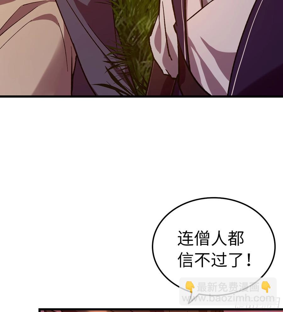 14- 圣门已开(1/2)-第15话