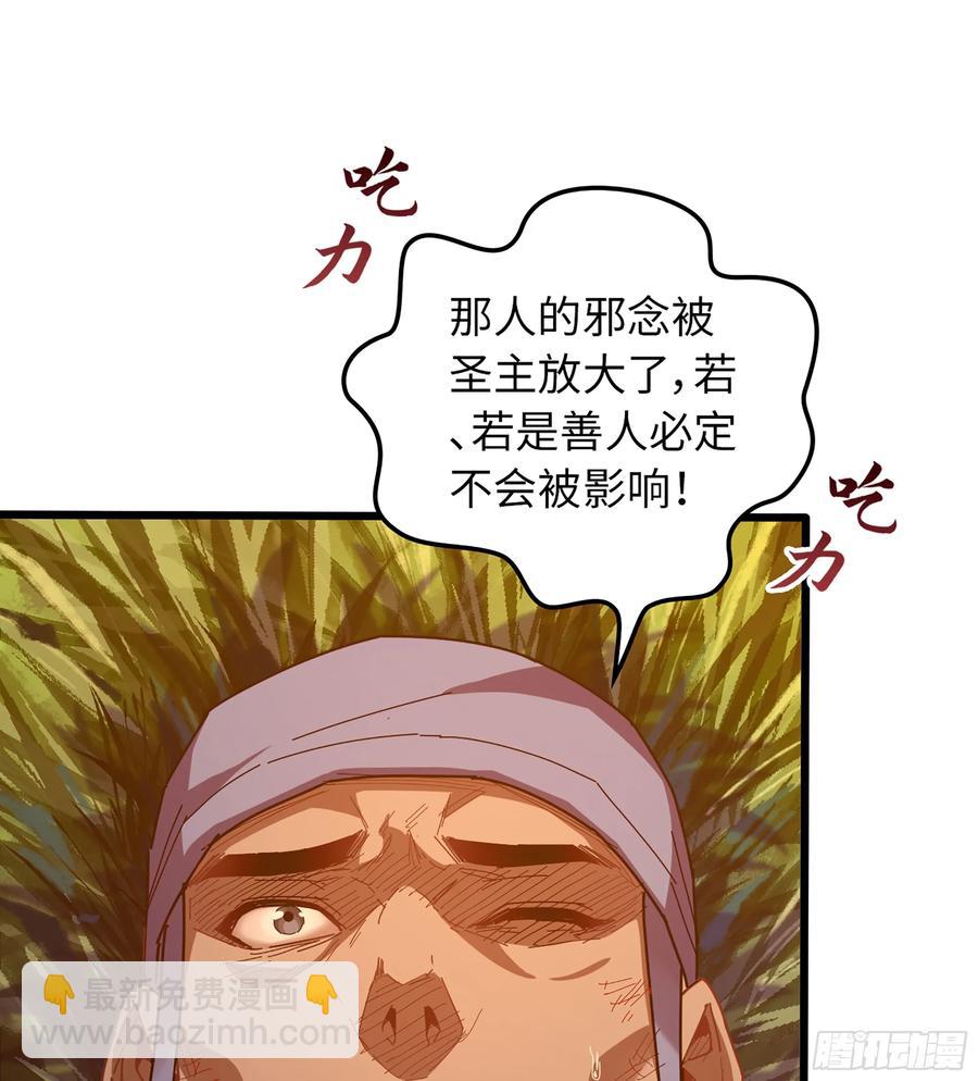 14- 圣门已开(1/2)-第15话