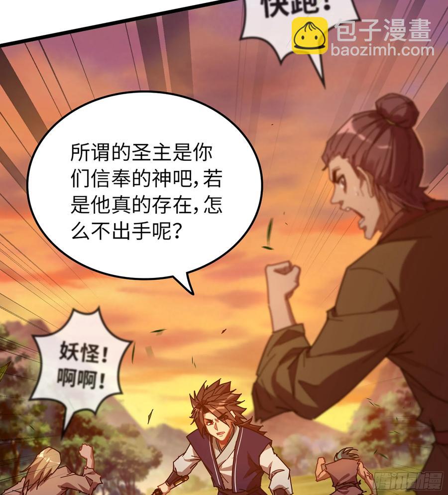 14- 圣门已开(1/2)-第15话