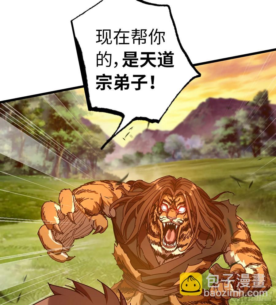 14- 圣门已开(1/2)-第15话