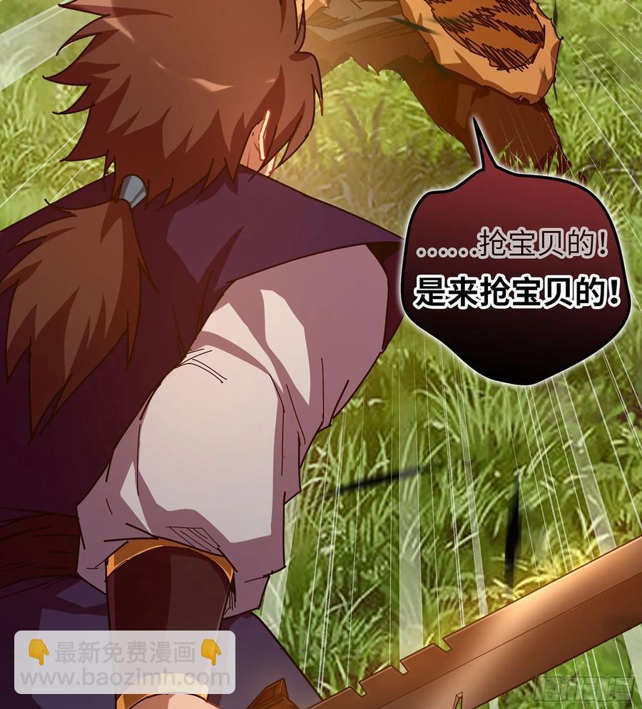 14- 圣门已开(1/2)-第15话