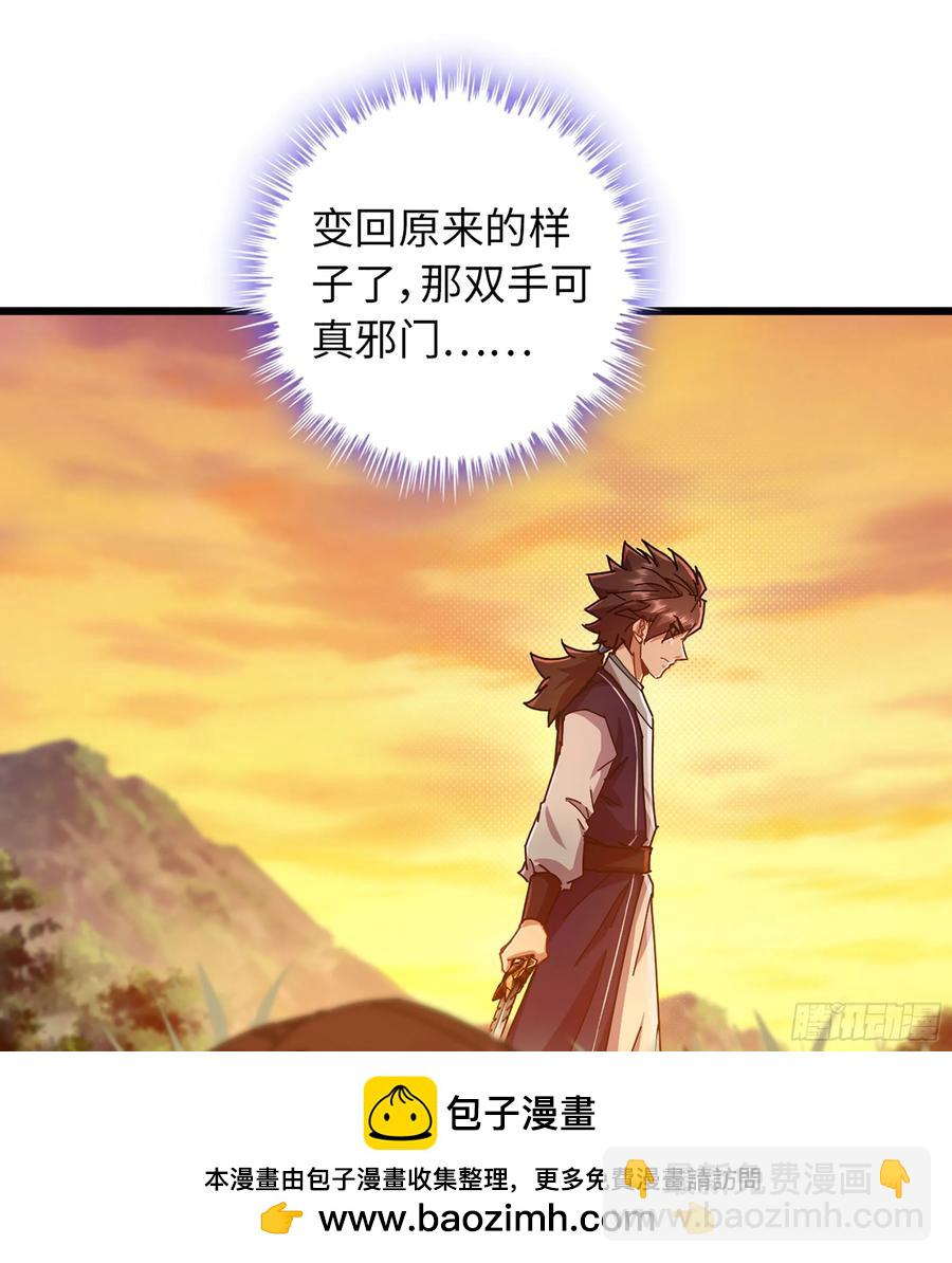 14- 圣门已开(1/2)-第15话