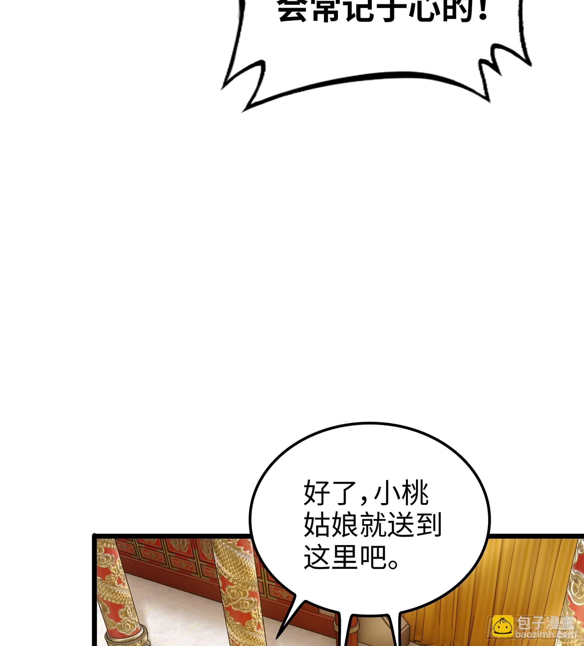 16- 倾囊相助(1/2)-第17话