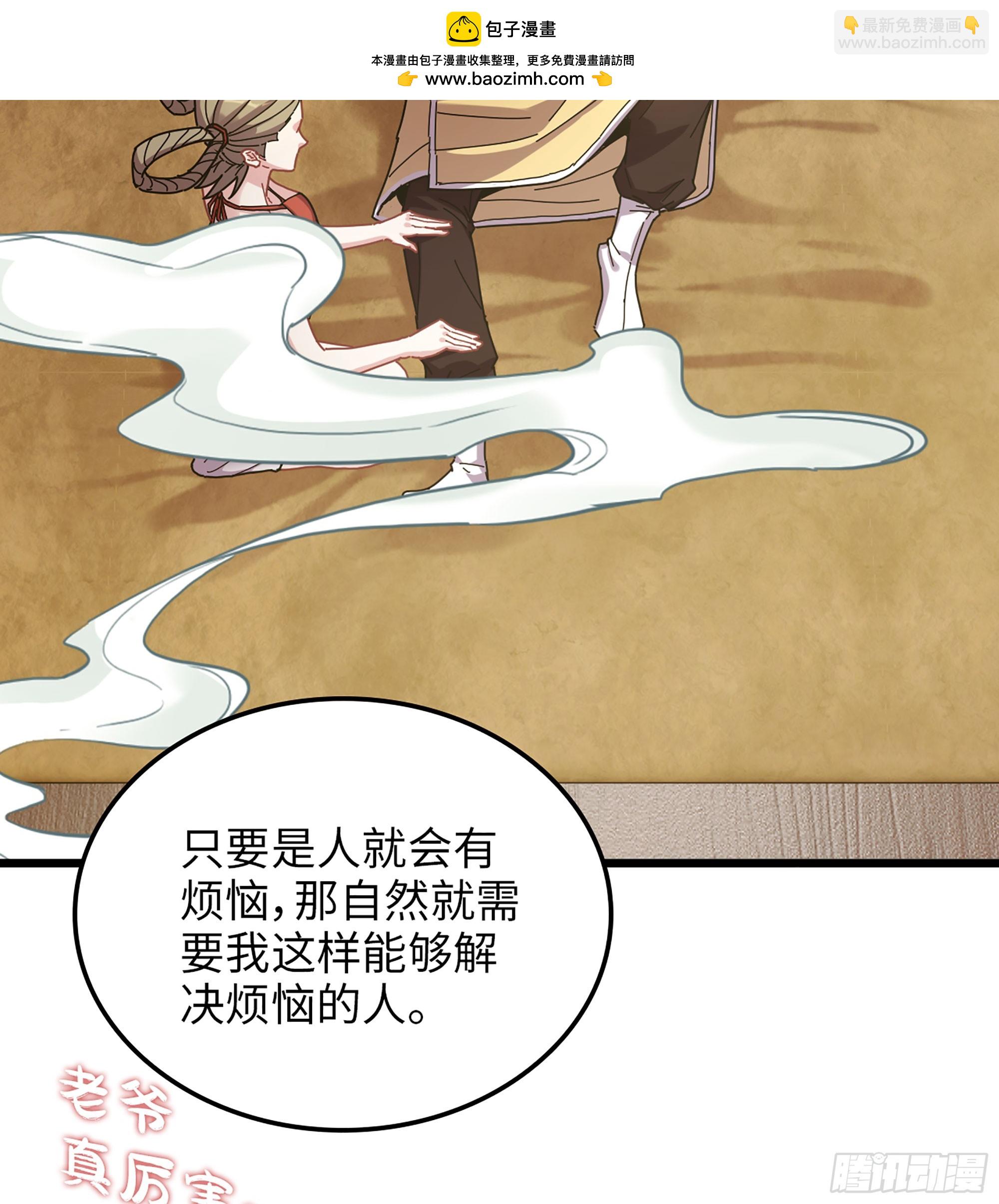 16- 倾囊相助(1/2)-第17话