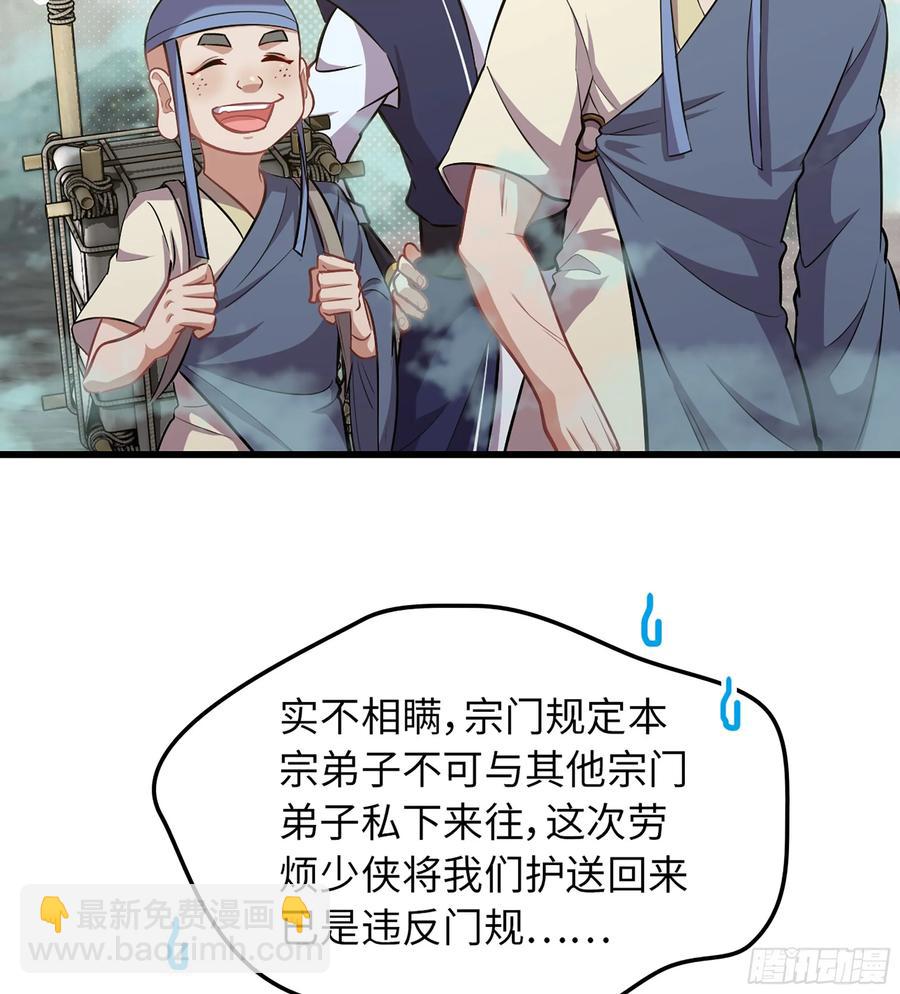 17- 必须无畏(1/3)-第19话