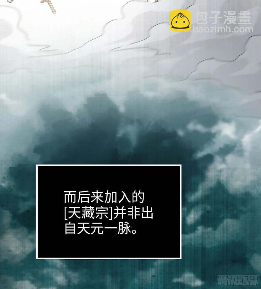 19- 天藏宗起源(1/3)-第21话