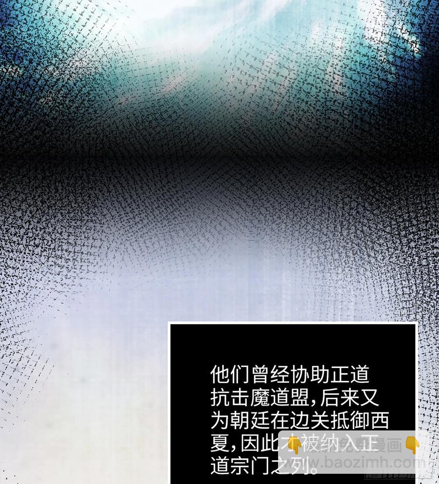 19- 天藏宗起源(1/3)-第21话