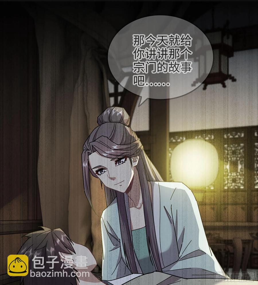 19- 天藏宗起源(1/3)-第21话