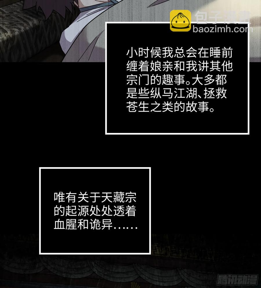 19- 天藏宗起源(1/3)-第21话