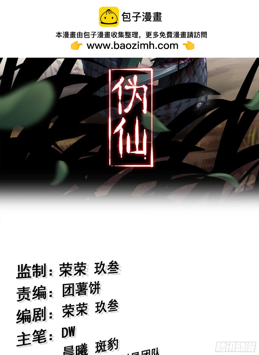 19- 天藏宗起源(1/3)-第21话