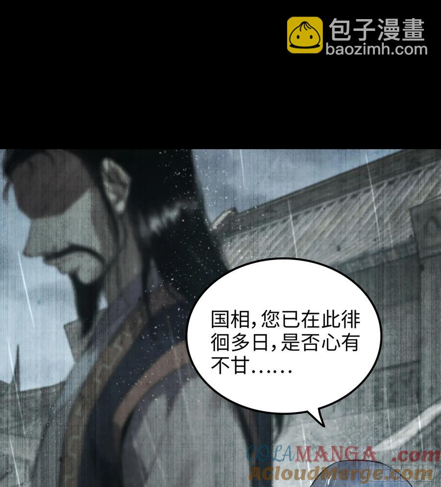 19- 天藏宗起源(1/3)-第21话