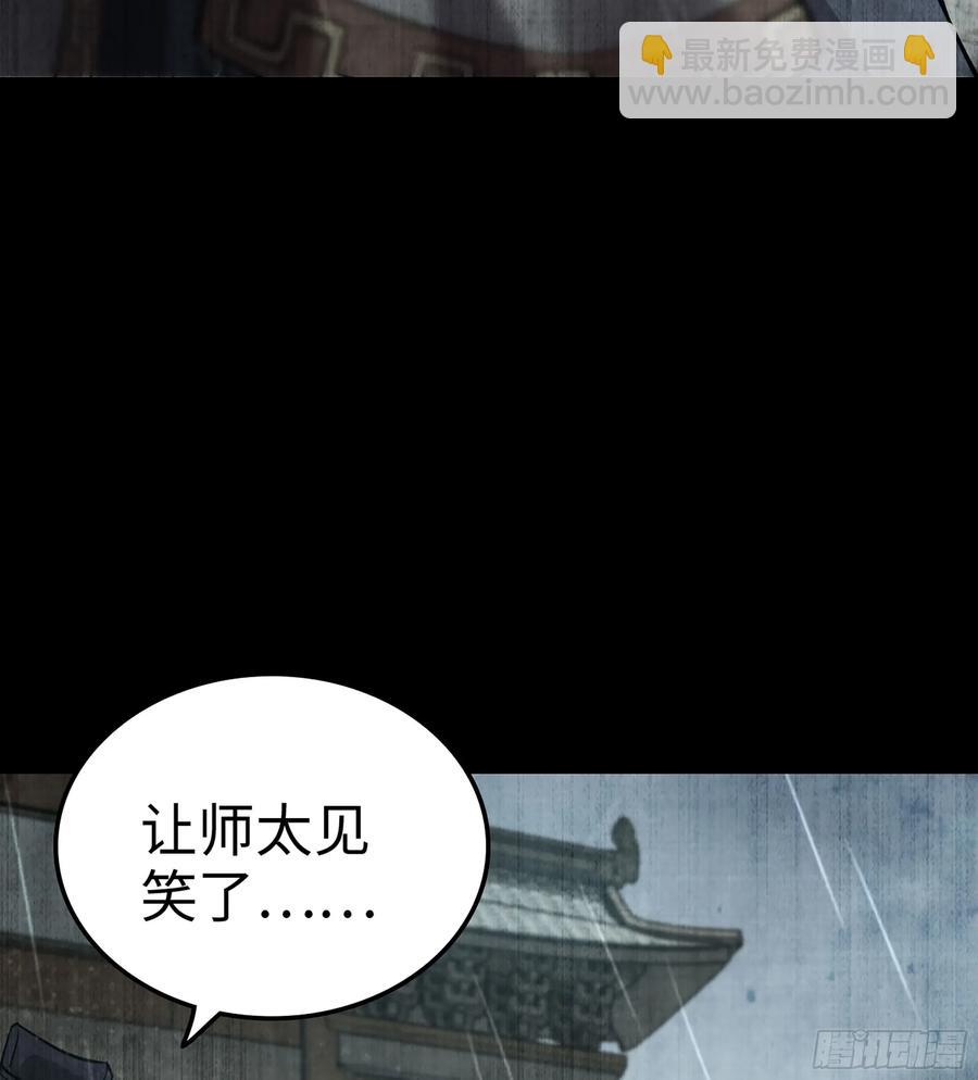 19- 天藏宗起源(1/3)-第21话