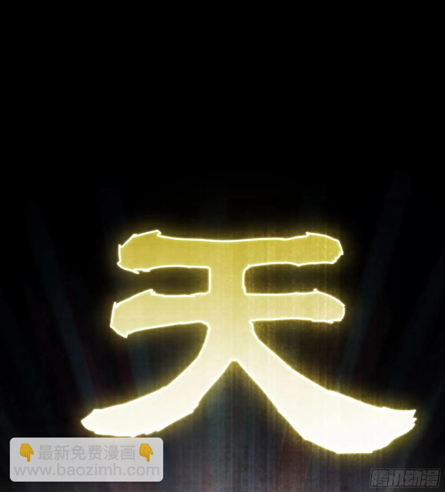 19- 天藏宗起源(1/3)-第21话