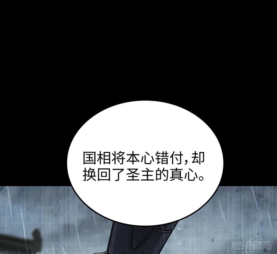 19- 天藏宗起源(1/3)-第21话