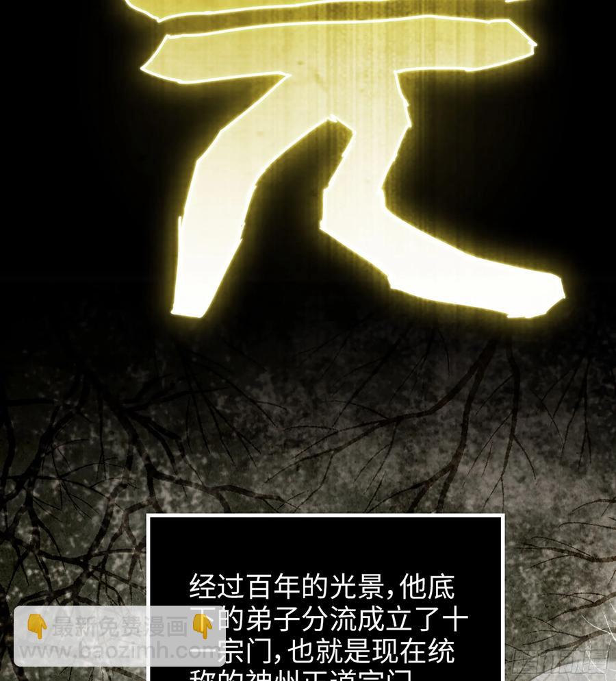 19- 天藏宗起源(1/3)-第21话