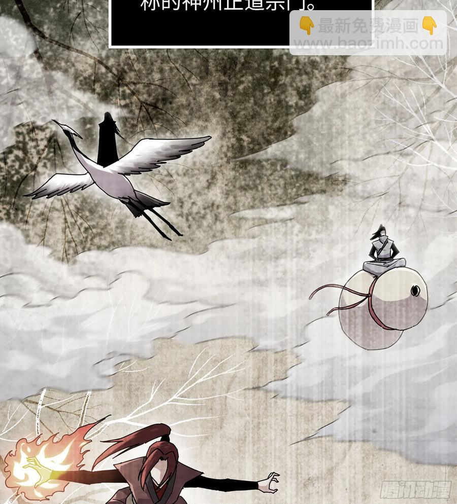 19- 天藏宗起源(1/3)-第21话