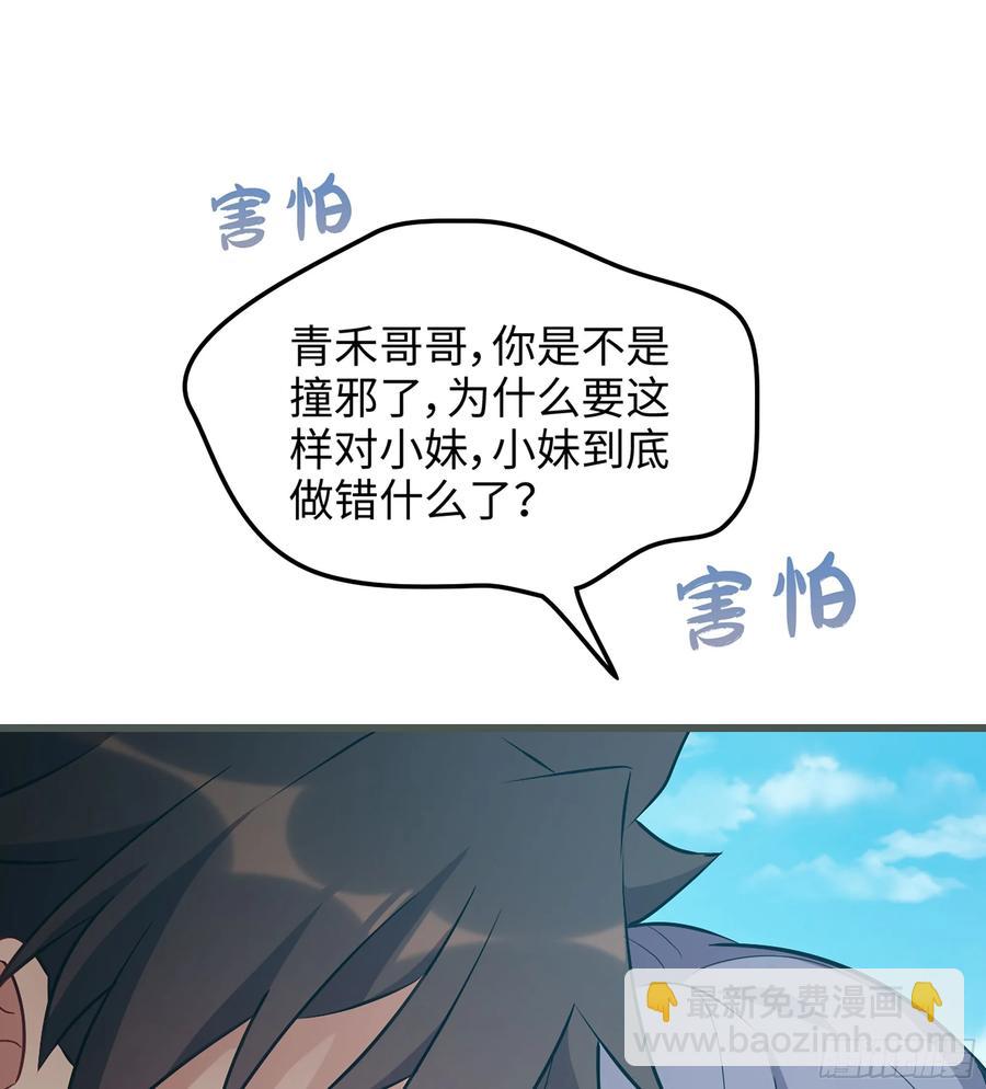 21-卸下伪装(1/3)-第23话