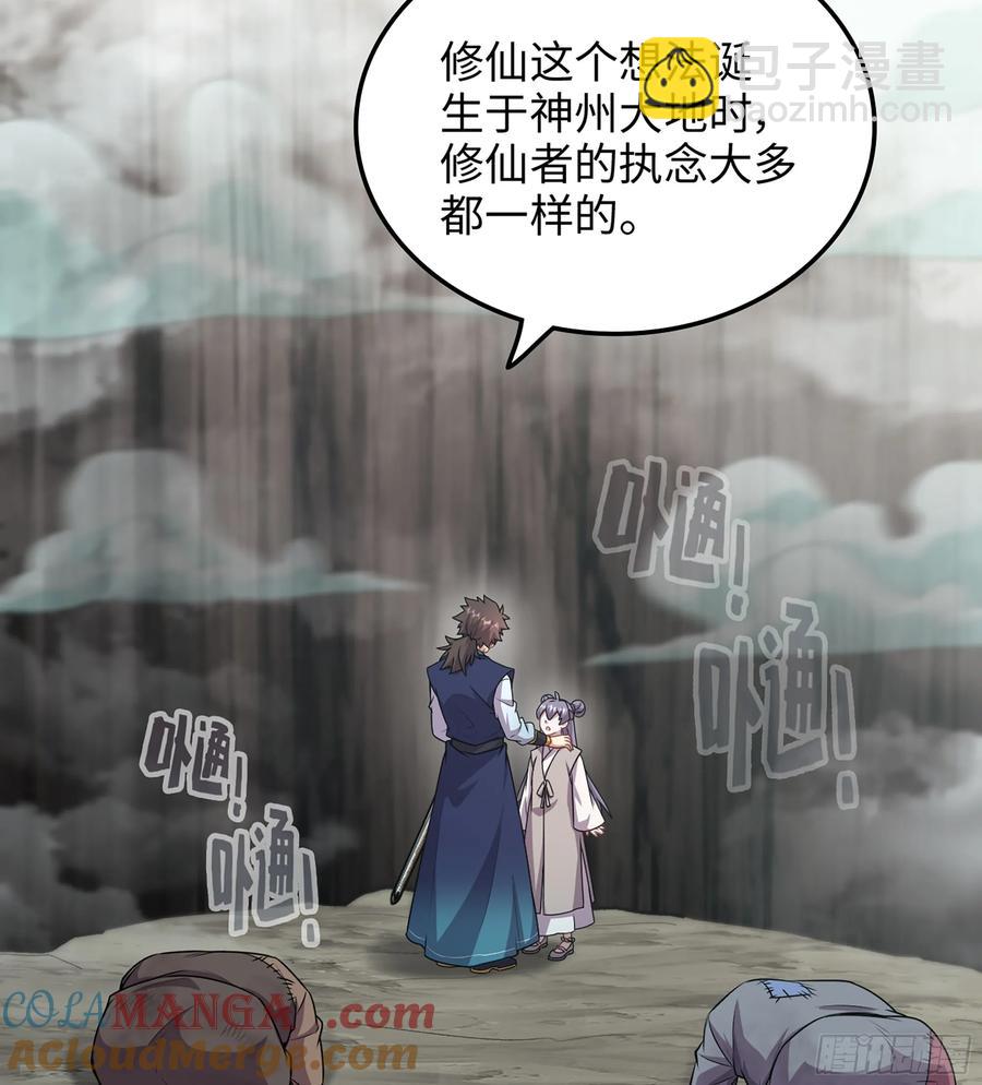 21-卸下伪装(1/3)-第23话