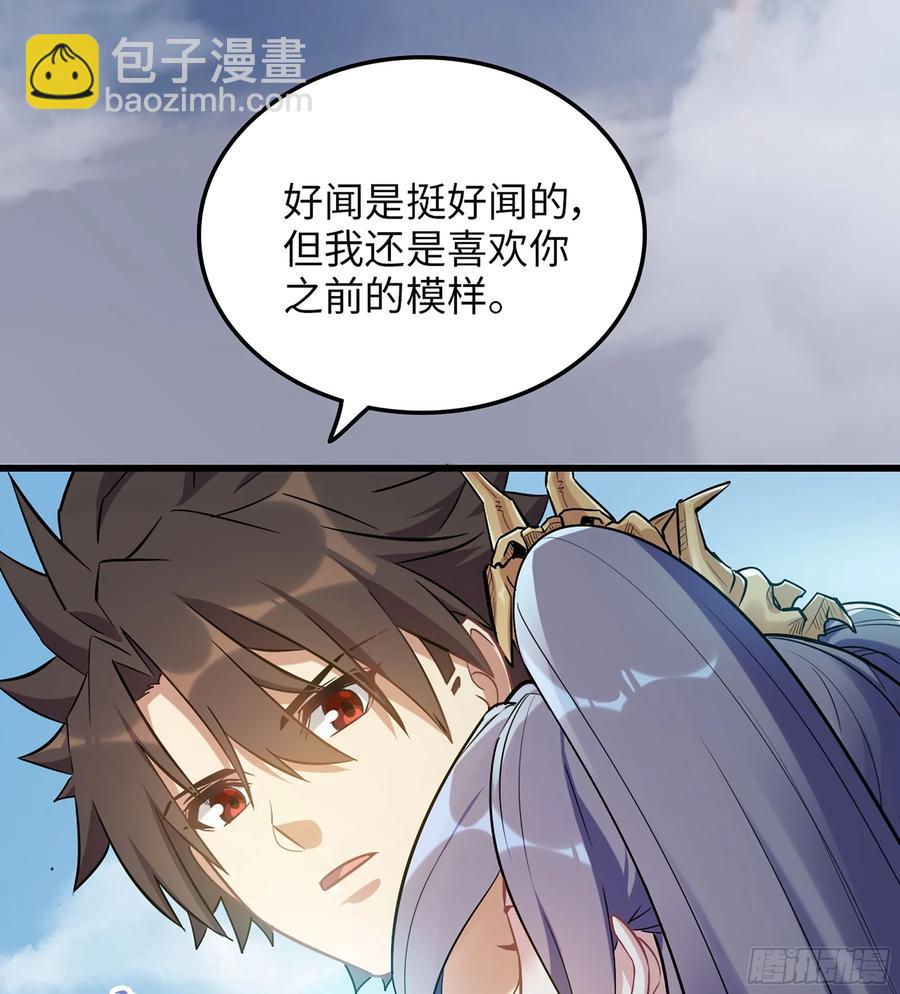 僞仙 - 21-卸下僞裝(2/3) - 5