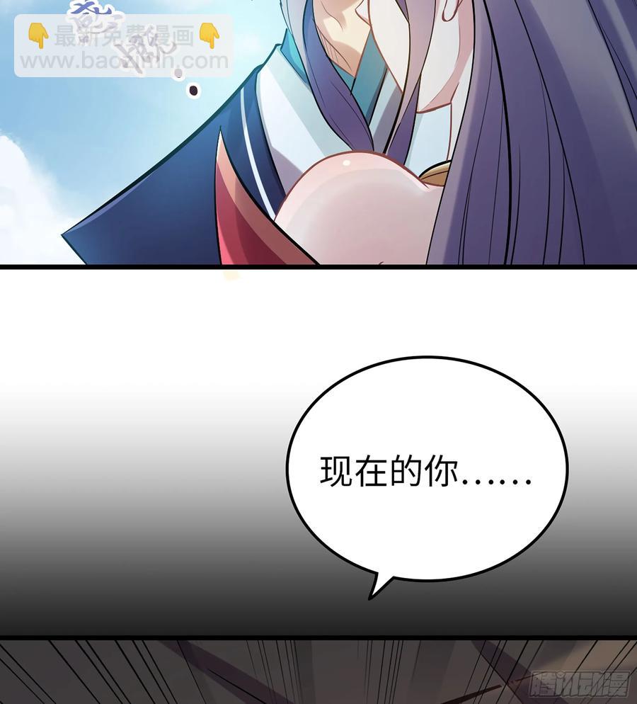 僞仙 - 21-卸下僞裝(2/3) - 6