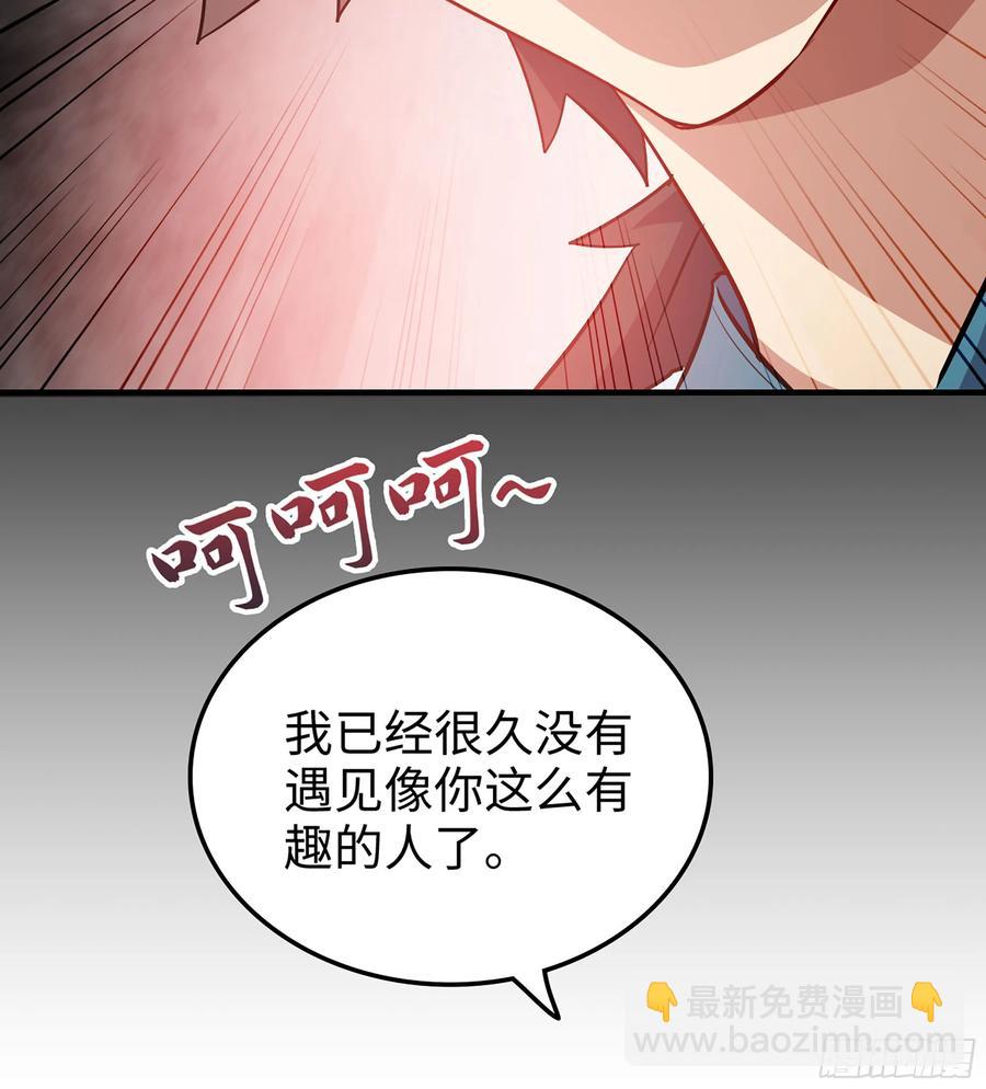 僞仙 - 21-卸下僞裝(2/3) - 4