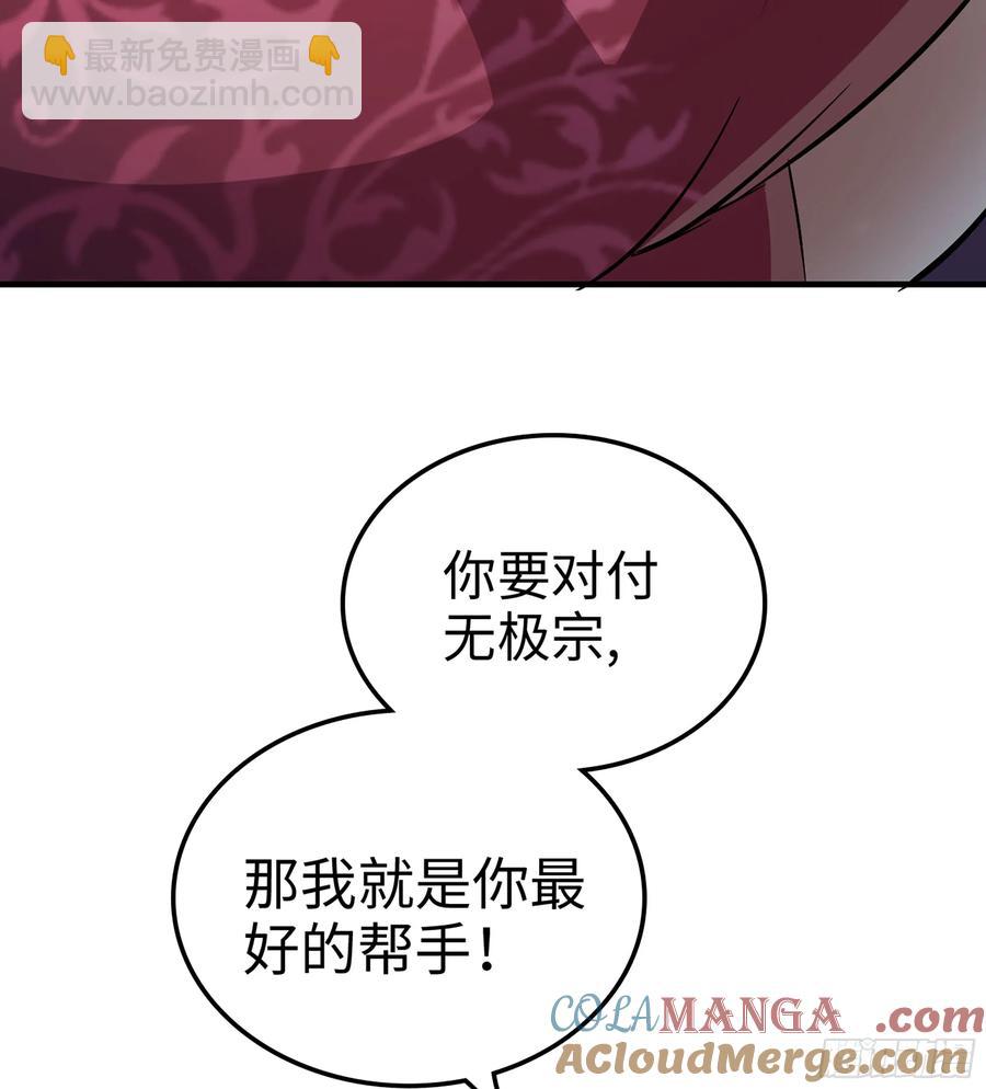 僞仙 - 21-卸下僞裝(2/3) - 7