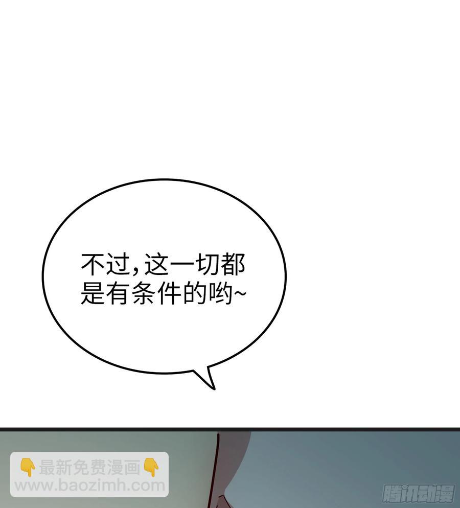 僞仙 - 21-卸下僞裝(2/3) - 2