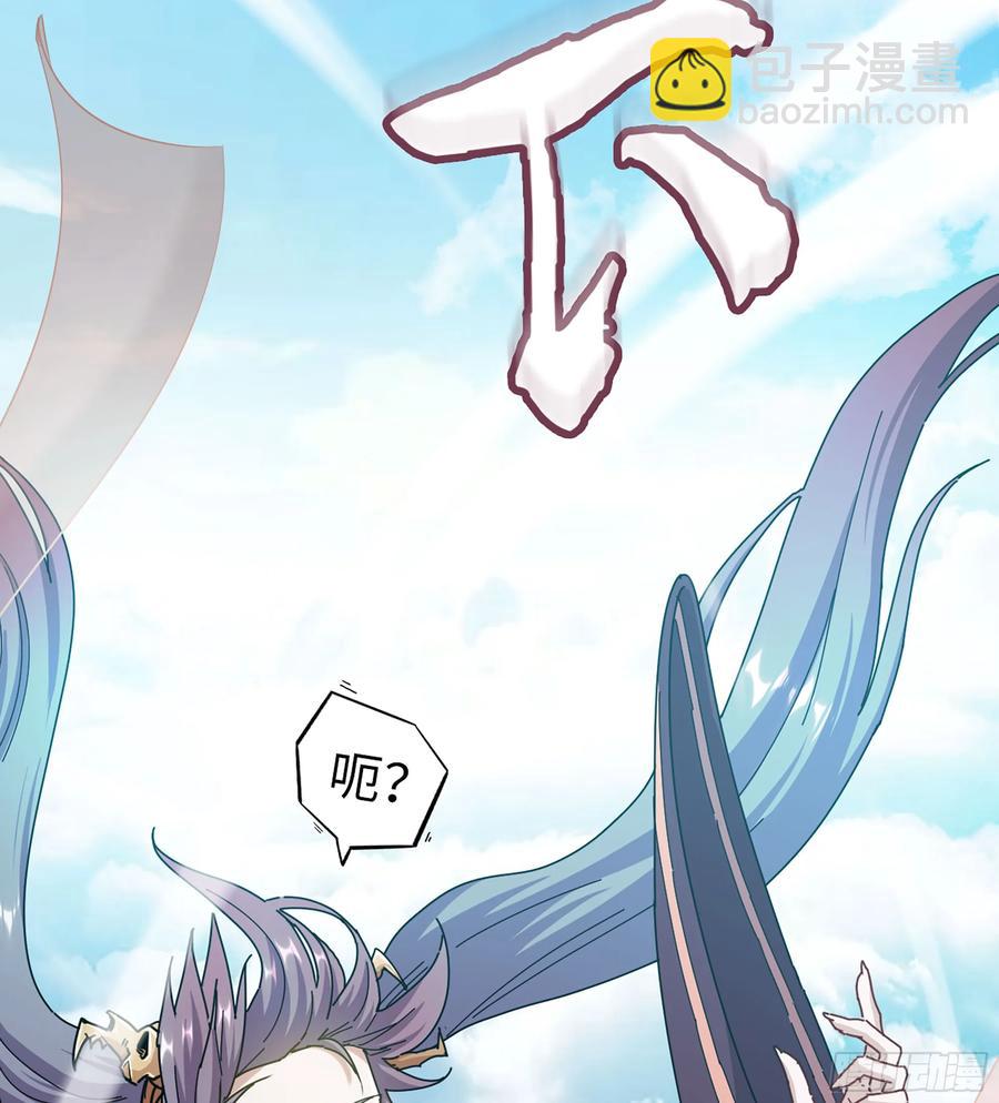 僞仙 - 21-卸下僞裝(2/3) - 4