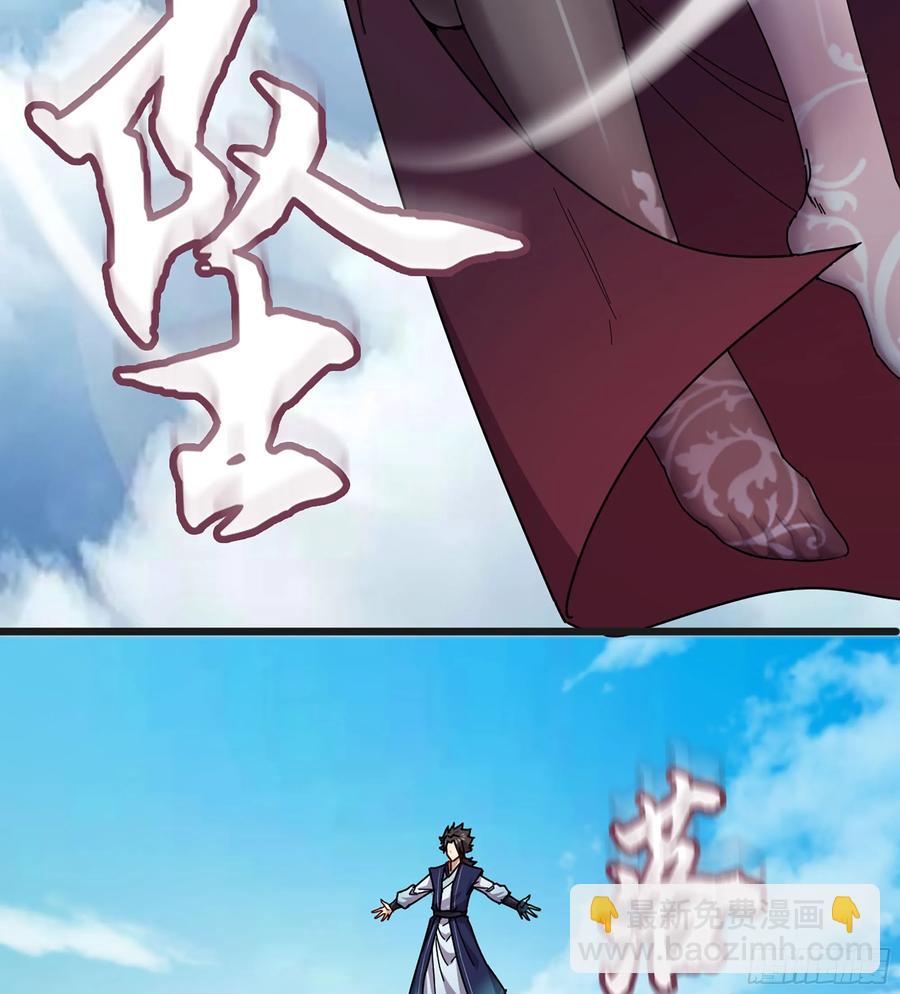 僞仙 - 21-卸下僞裝(2/3) - 6