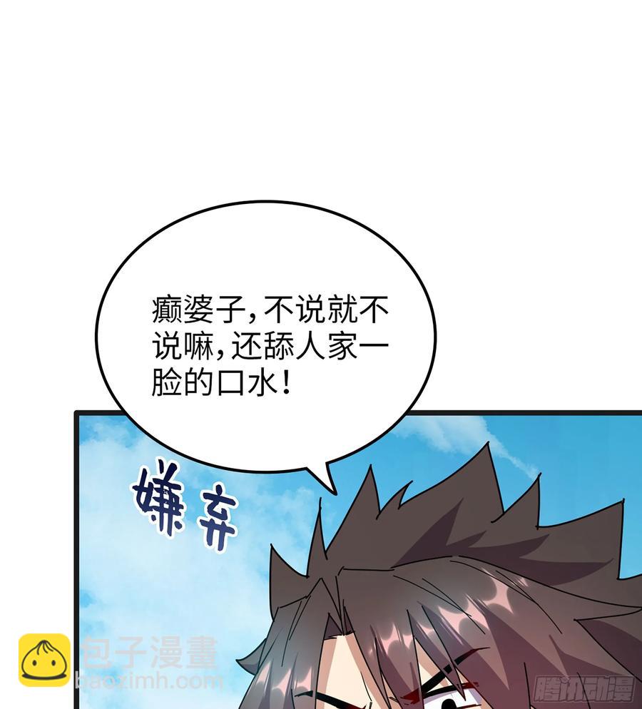 僞仙 - 21-卸下僞裝(2/3) - 8