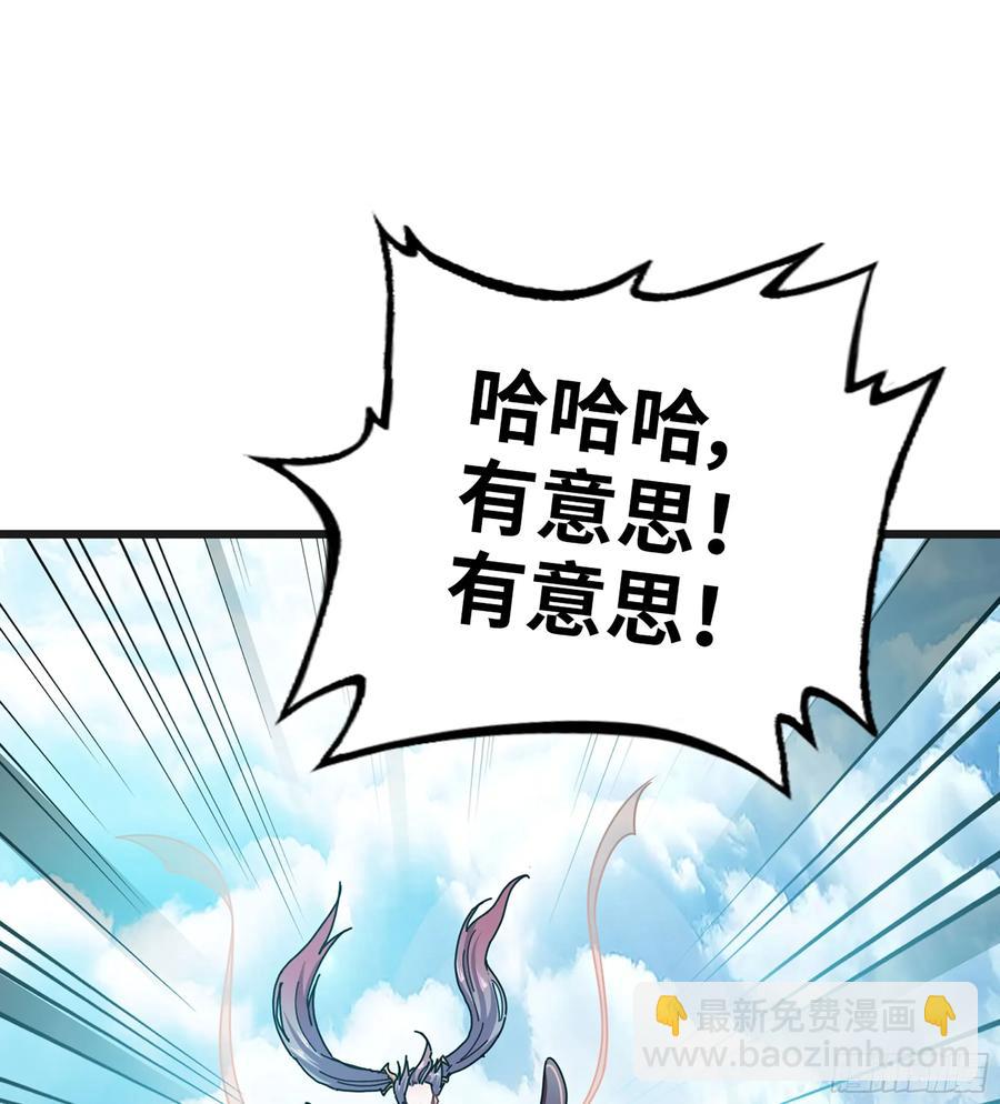 僞仙 - 21-卸下僞裝(2/3) - 2