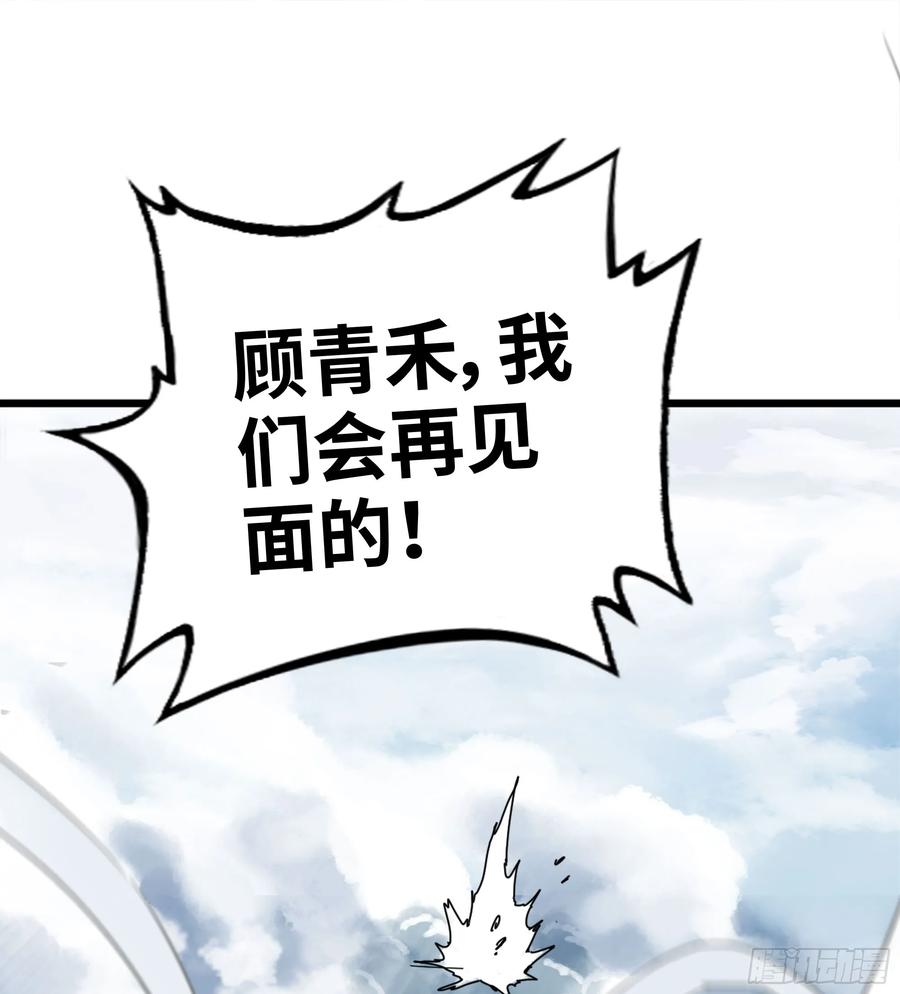 僞仙 - 21-卸下僞裝(2/3) - 4