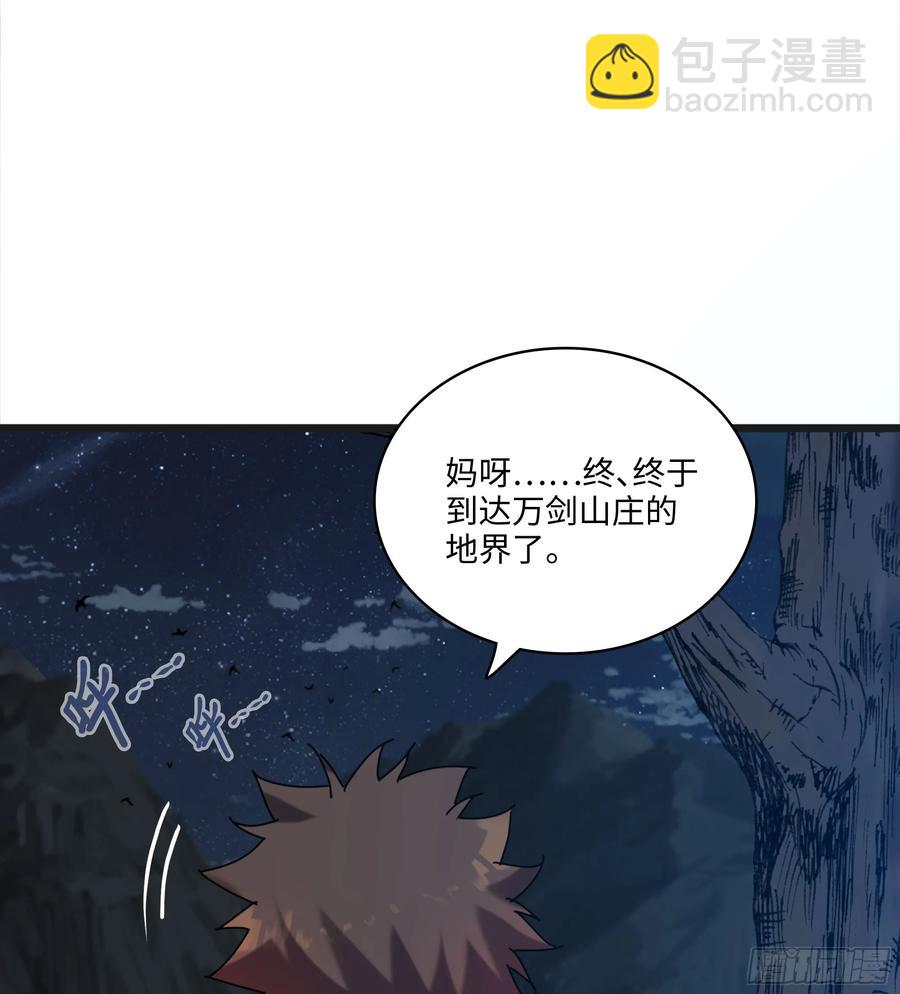 僞仙 - 21-卸下僞裝(2/3) - 4