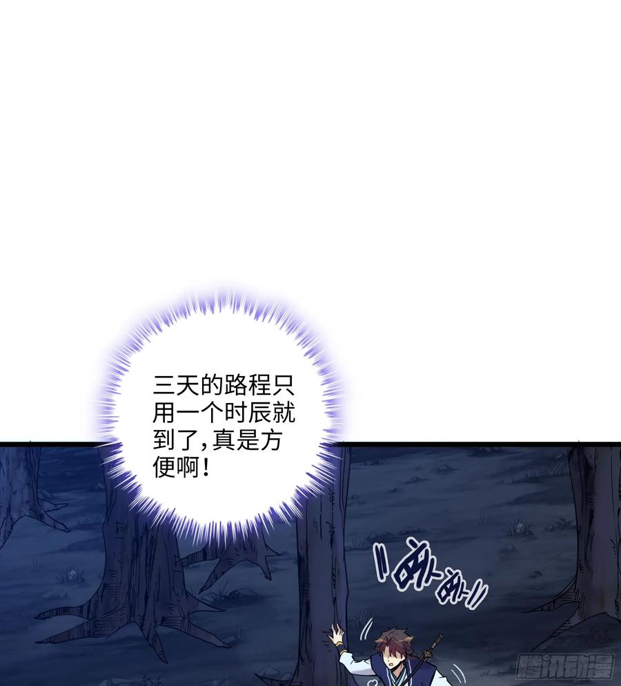 僞仙 - 21-卸下僞裝(2/3) - 6