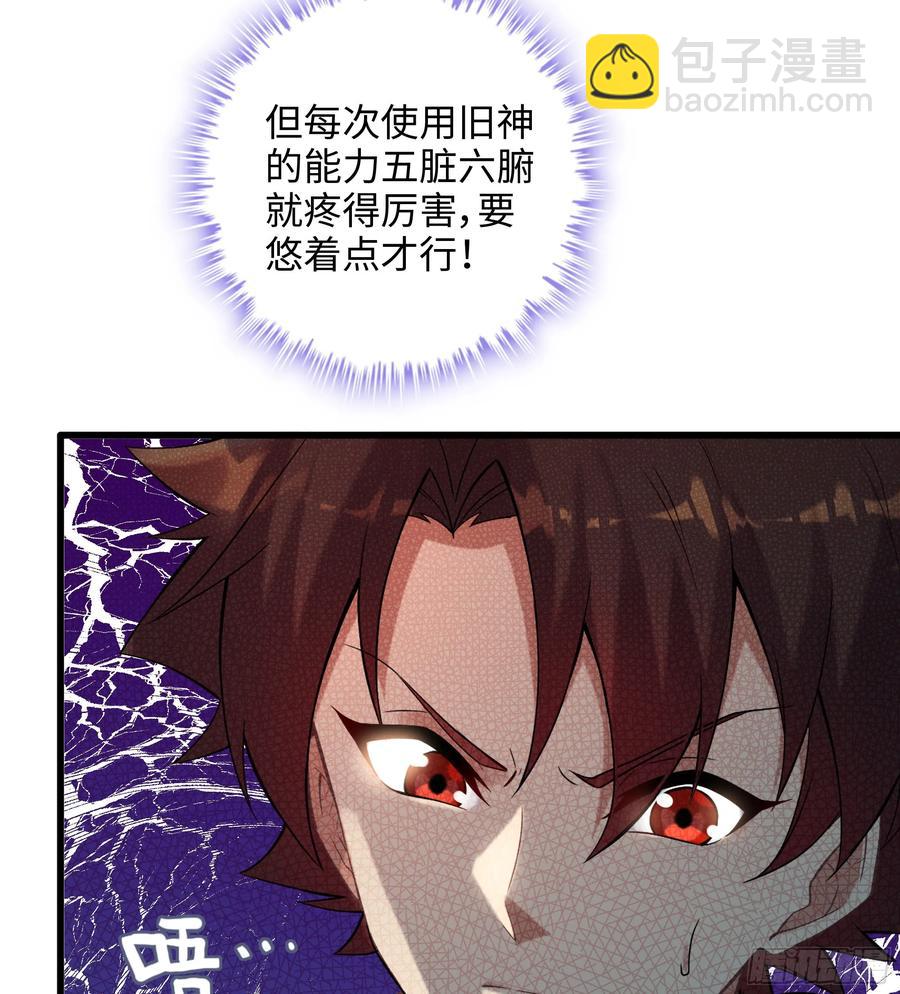 僞仙 - 21-卸下僞裝(2/3) - 8