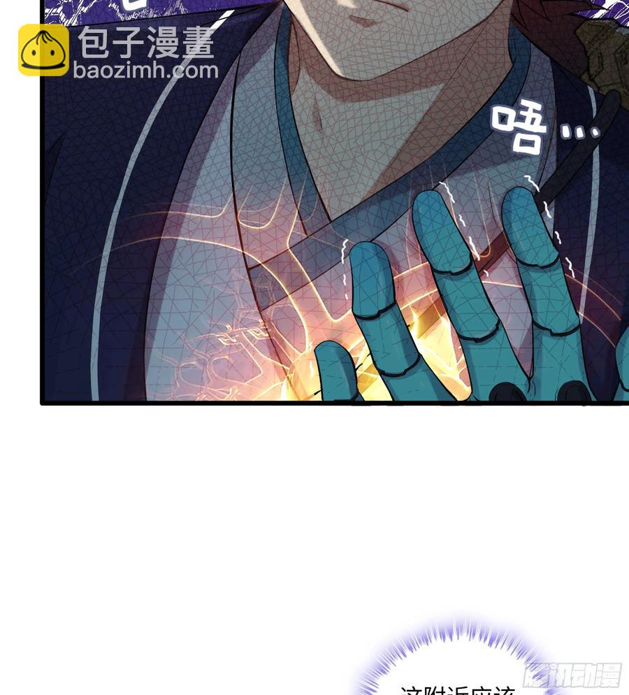 僞仙 - 21-卸下僞裝(2/3) - 1