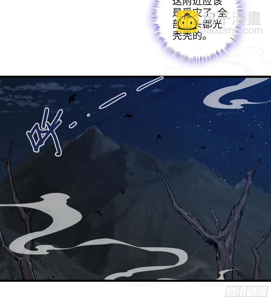 僞仙 - 21-卸下僞裝(2/3) - 2