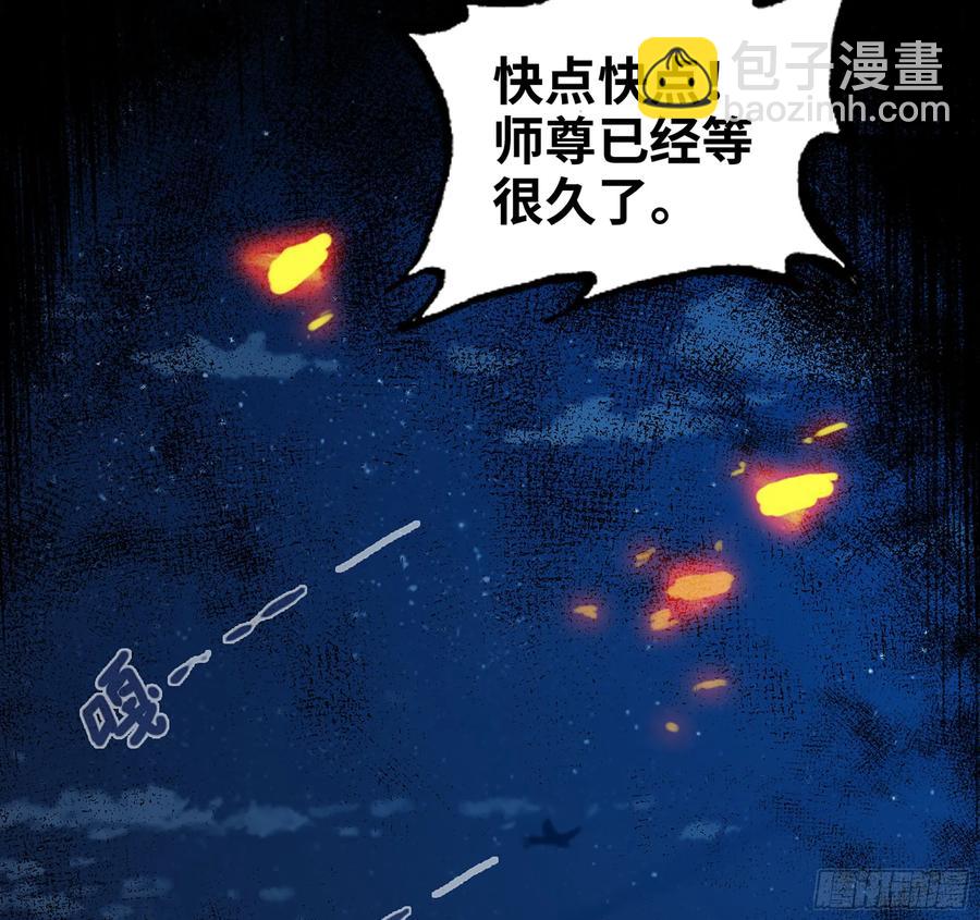 僞仙 - 21-卸下僞裝(2/3) - 2
