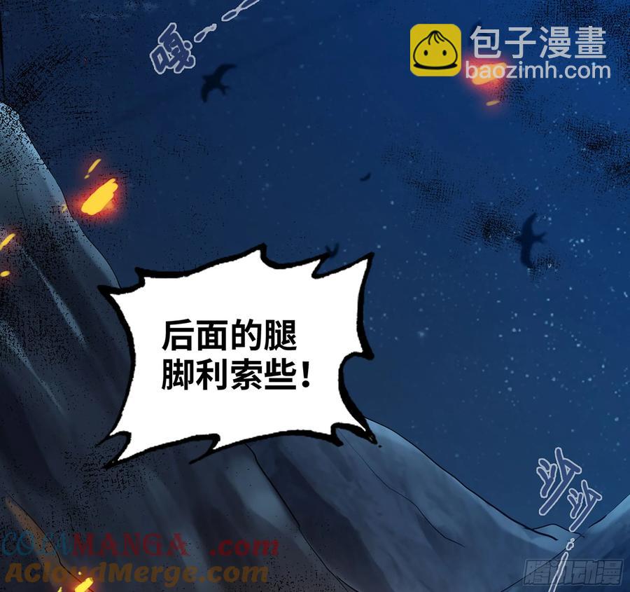 僞仙 - 21-卸下僞裝(2/3) - 3