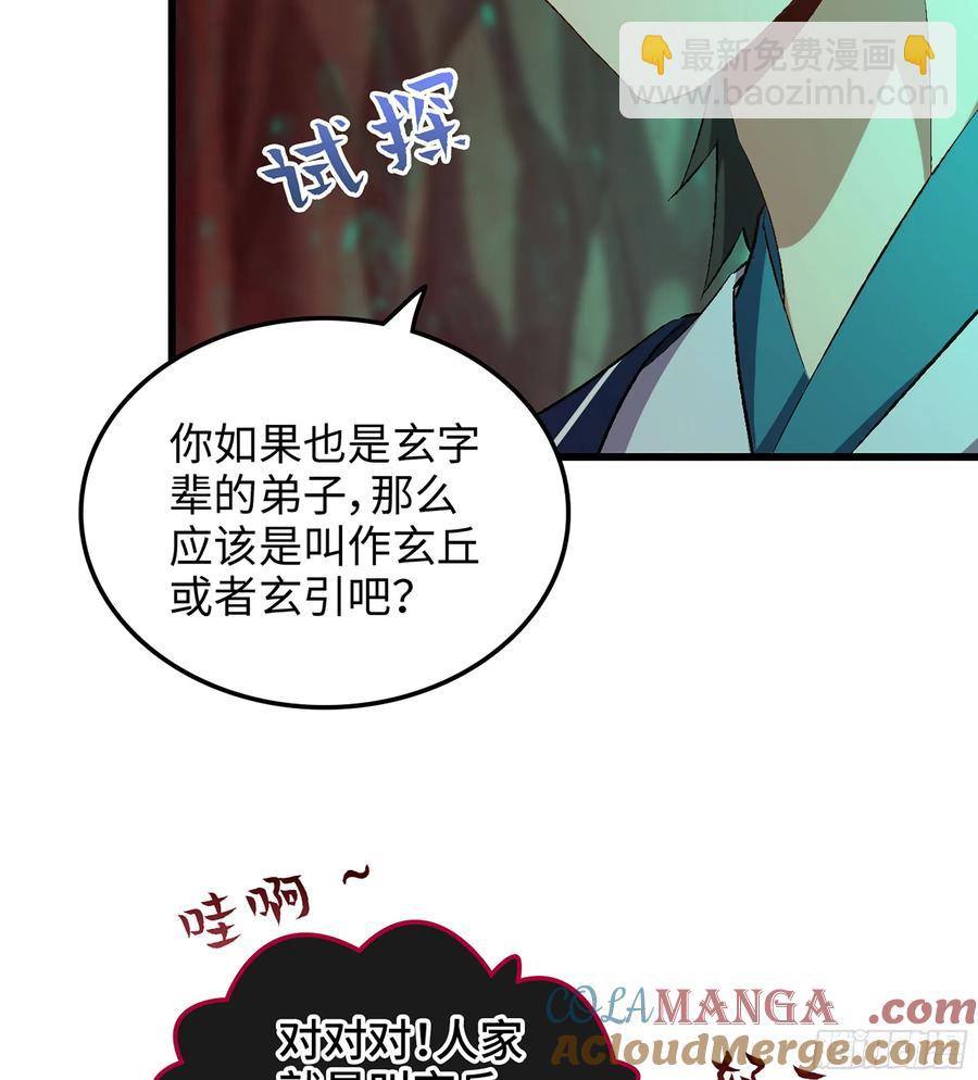 25- 好好吃的样子(1/3)-第27话