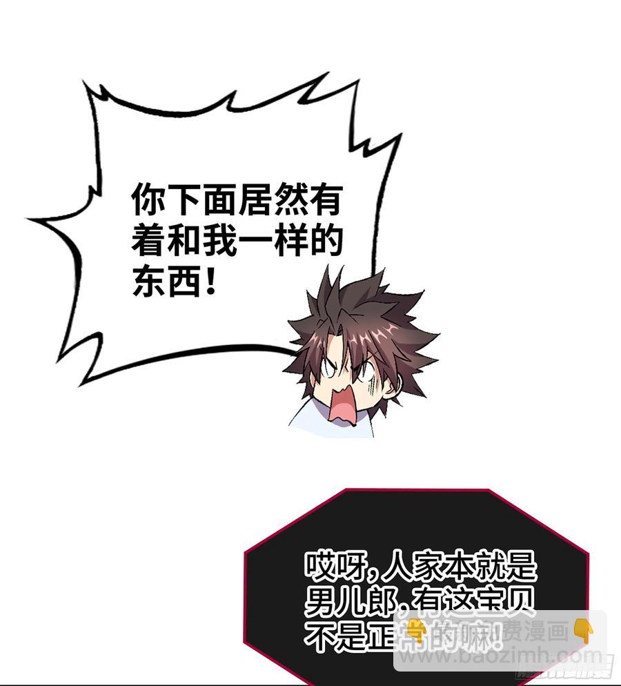 25- 好好吃的样子(1/3)-第27话