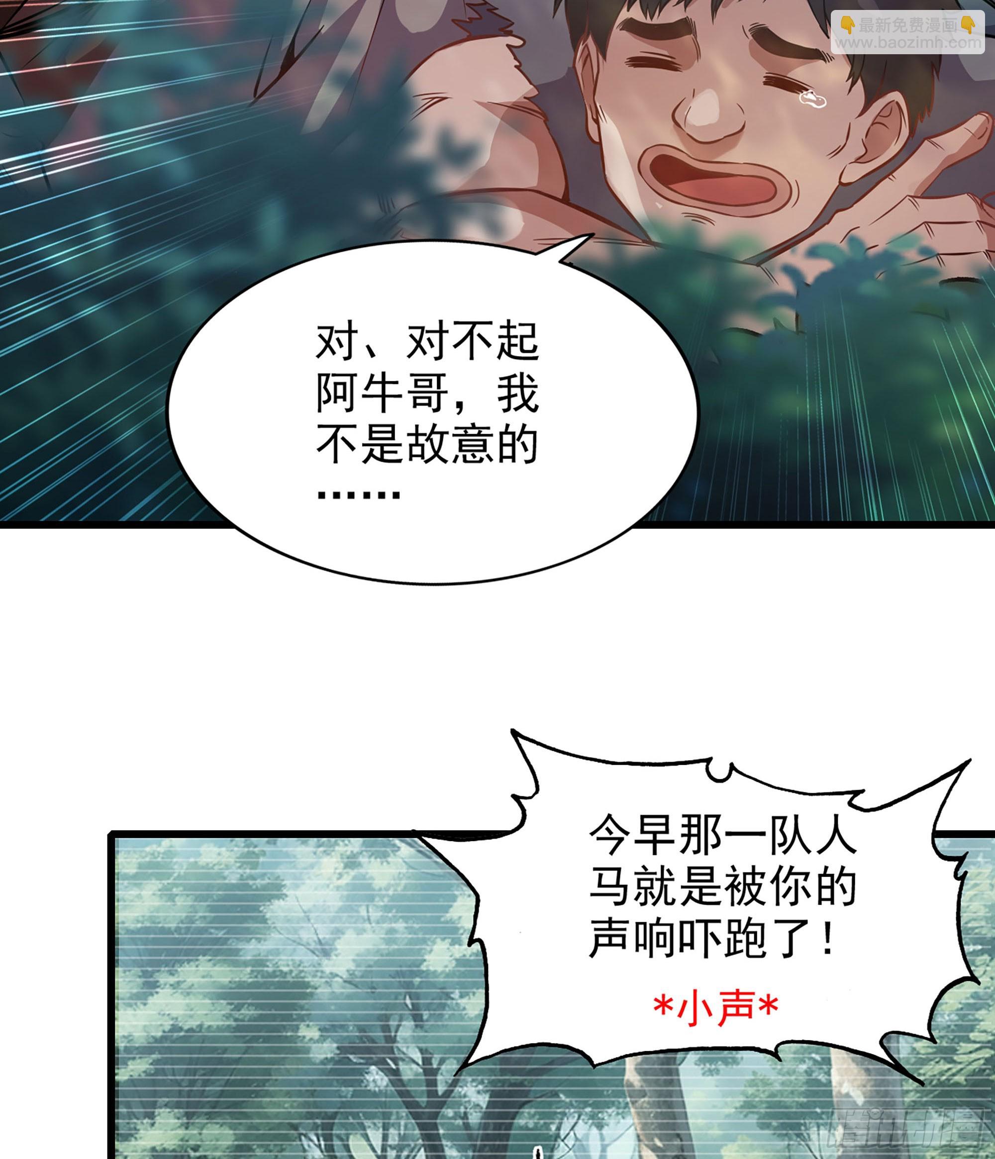 01- 新式劫道(1/4)-第1话